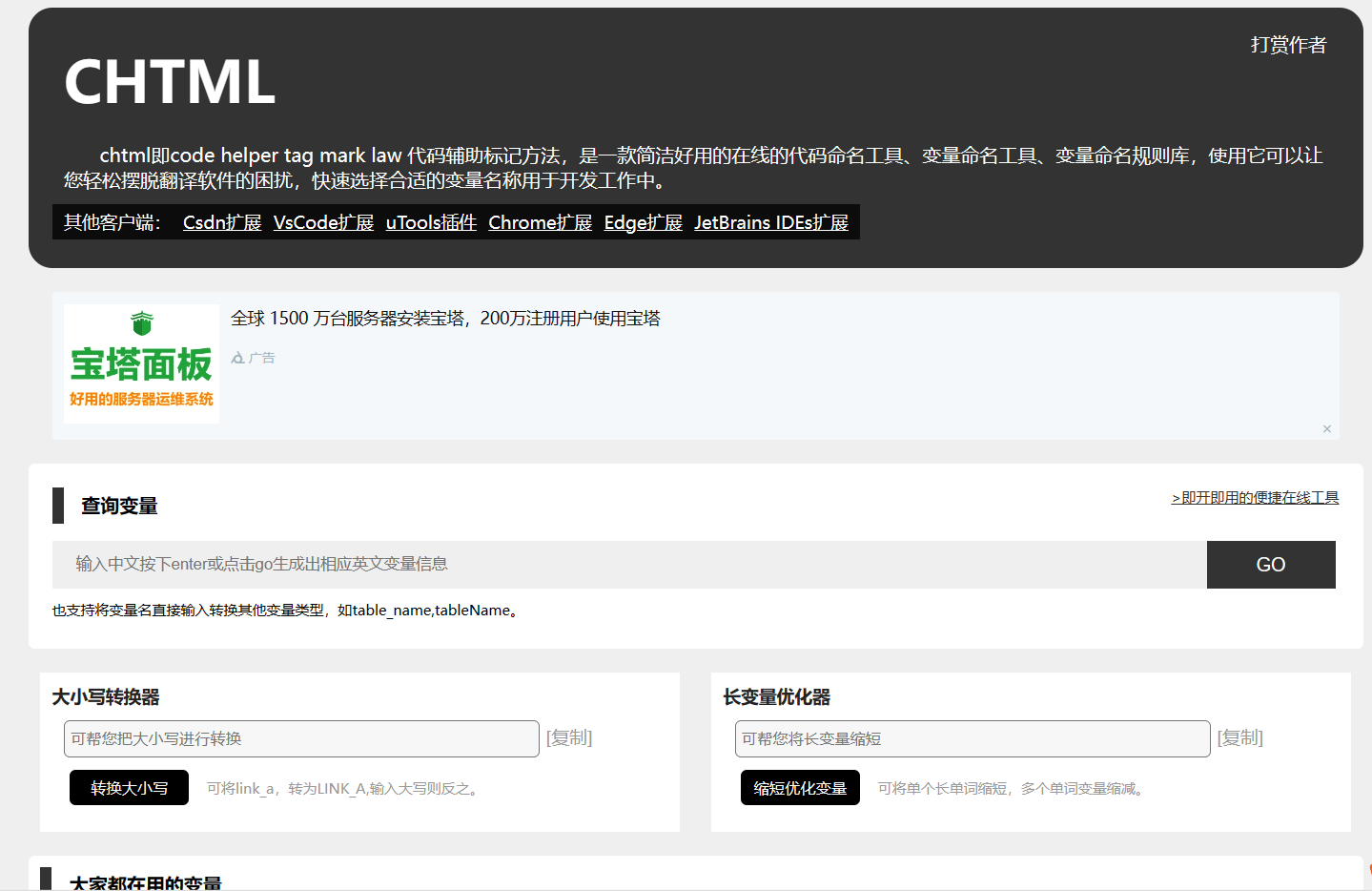 CHTML