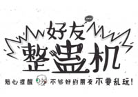 装逼生成器