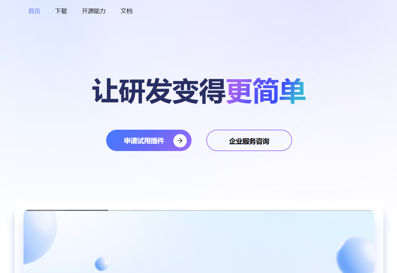 CodeFuse