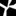 砸墙